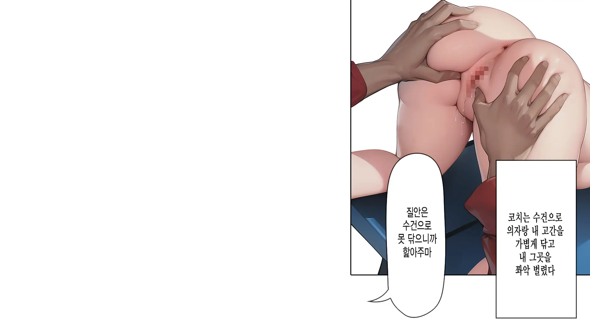 Saimin Appli De Kowasareta Boku No Kanojo -Joushiki Kaihen De Coach No Seidorei- | 최면어플로 망가진 내 여친 -상식개변으로 코치의 성노예-